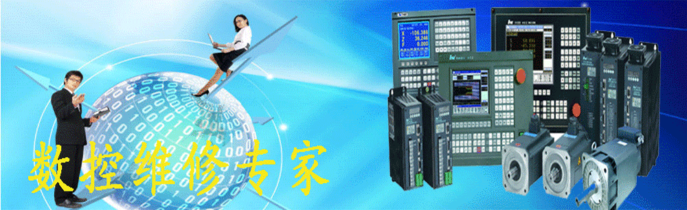 太原数控系统维修,凯恩帝数控机床解密